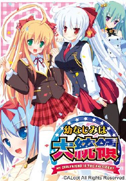 [Alcot] Osananajimi wa Daitouryou: My girlfriend is the President.