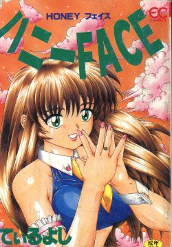 Free Hentai Manga Gallery: [Till Yoshi]Hani-Face(chinese)