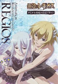 Free Hentai Non-H Gallery: chrome shelled regios guide