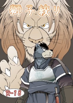 Free Hentai Doujinshi Gallery: [Garakuta ga Oka (Kumagaya Shin)] Shishi Shibori Español