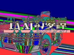 Free Hentai Game CG Set Gallery: [Sorciere] Taxi Genmutan ～ Strange World ACT.2 ～