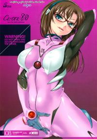 Free Hentai Doujinshi Gallery: (C77) [clesta (Cle Masahiro)] CL-orz: 8.0 - you can (not) advance. (Rebuild of Evangelion) [Hungarian] {Logen} [Decensored]