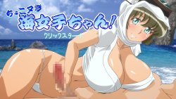 [BraBusterSystem] Choko Nuki Amako-chan!