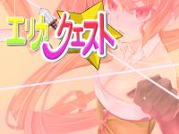 Free Hentai Game CG Set Gallery: [Momi Momi Studio] Erika☆Quest
