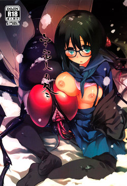 Free Hentai Doujinshi Gallery: (C87) [KashiNoKi (Midori No Rupe)] Uchuujin no Fuyu [Spanish]