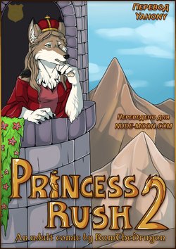 [Jagon] Princess Rush 2 [RUS]