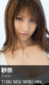 Free Hentai Asian Porn Gallery: [Graphis] 192 - Sana