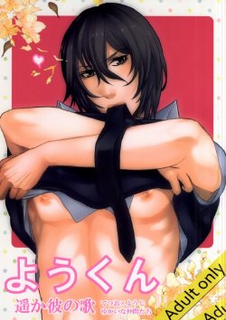 Free Hentai Doujinshi Gallery: (C76) [Haruka Kano Uta (Hanata)] You-kun (sweet pool)