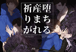 [Nikuhen (Knisge)] Inori ga Umare Ochiru (Granblue Fantasy) [Digital]