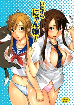 Free Hentai Doujinshi Gallery: [SQUEEZE!!] Itazura Nyan Musume! (Nyan Koi!) [English]