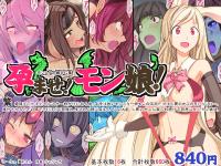 Free Hentai Artist CG Set Gallery: [Kengai san] Haramase! Monmusu!