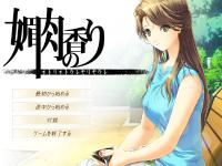 Free Hentai Game CG Set Gallery: [Elf] Biniku no Kaori ~Netori Netorare Yari Yarare~