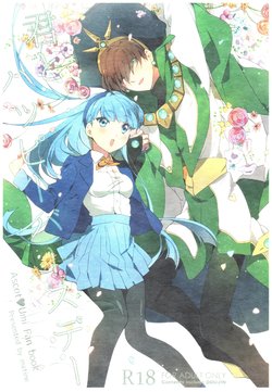 (SUPER25) [matine (iyutani)] Kimi to Happy Birthday (Magic Knight Rayearth)