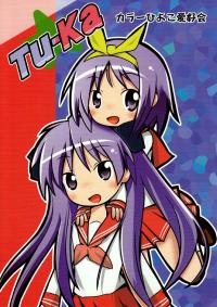 Free Hentai Non-H Gallery: (Kara Hiyoko Aikoukai) Tu-Ka (Lucky☆Star) [English] [_ragdoll]