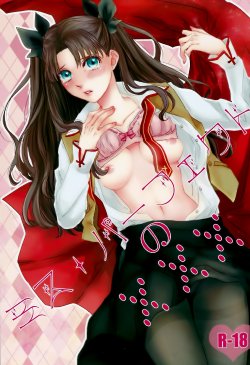 Free Hentai Doujinshi Gallery: [monica (Azuma)] Miss Perfect no xxx (Fate/stay night)