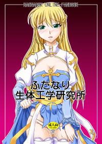Free Hentai Doujinshi Gallery: (C78) [Hijouguchi (DARKSIDE-G, TEI-OH-K-TAKAMURO)] Futanari Seitaikougaku Kenkyuusho (Ragnarok Online) [Digital]
