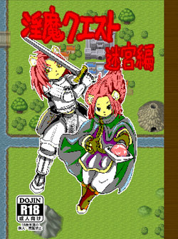 (Kemoket 9.5) [Mjuu6 (Mizusawa Nino)] Inma Quest Meikyuu Hen [Sample]