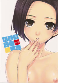 Free Hentai Doujinshi Gallery: (COMIC1☆4) [L.L.MILK (Sumeragi Kohaku)] Shiyouyo (Love Plus)