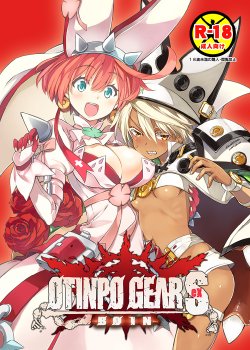 Free Hentai Doujinshi Gallery: (C88) [Sanbai Kaiouken (Itou Souichi, Chouniku)] OTINPO GEAR Sex -BOIN- (GUILTY GEAR) [Digital]