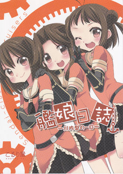 (Houraigekisen! Yo-i! 6Senme!) [Koruri-ya (Koruri)] Kanmusu Nisshi - Sendai-gata no Ichinichi -  (Kantai Collection -KanColle-)