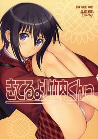 Free Hentai Doujinshi Gallery: (C73) [T2 ART WORKS (Tony Taka)] Kiteruyo! Takeuchi-kun (Bamboo Blade) [English] [Decensored]