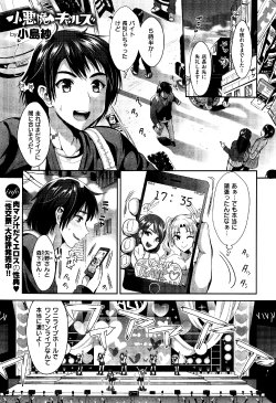 Free Hentai Manga Gallery: [Kojima Saya] Koakuma Gals (COMIC X-EROS #37)