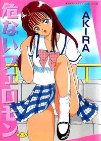 Free Hentai Manga Gallery: [AKIRA] Abunai Pheromone