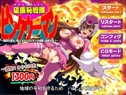 Free Hentai Game CG Set Gallery: [Aphrodite] Harenchi Sentai Pinkwoman ~Kokan Ooabare! Kaijin Clitorisman no Gyakusyuu! Kyosei Seyo!~