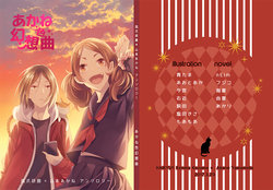 [A-Life (Akari)] Kotsume Kenma × Yamamoto Akane Ansorojii Akane-iro Gensoukyoku (Haikyuu!!) [Sample]