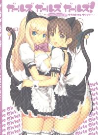 Free Hentai Non-H Gallery: Girls Girls Girls! ~Etsu Illustration Collection~