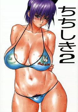 chichinoe chichinoe