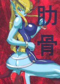 Free Hentai Doujinshi Gallery: [Unagi no Nedoko (Nakano)] Rokkotsu (Darkstalkers)