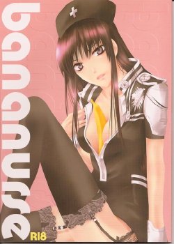 Free Hentai Doujinshi Gallery: (Comic Characters! 2) [A.A.O, Houseki Hime (Inukai Nono, Shinohara Hana)] bananurse (D.Gray-man)