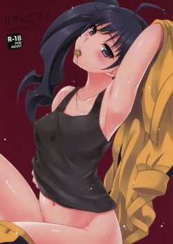 [Tougesakuraya (Yukian)] Karen Hypno (Bakemonogatari) [2012-04-22]