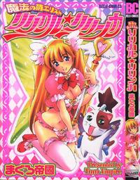 Free Hentai Manga Gallery: [Maguro Teikoku] Mahou no Moerist Lyrical Ririnka