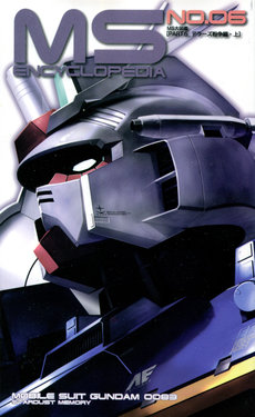 Mobile Suit Gundam U.C. Box MS Gundam Encyclopedia NO.06 - Mobile Suit Gundam 0083