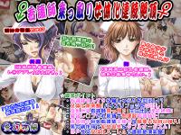 Free Hentai Artist CG Set Gallery: [Hengen Monogatari] Kangoshi Nottori Nyotaika Renzoku Zecchou