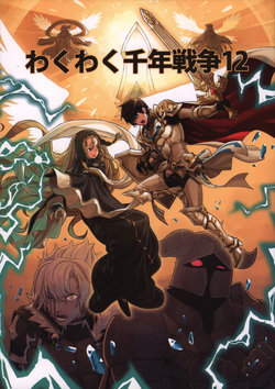 (C93) [Oekaki Enpitu (Oekaki Enpitu)] Wakuwaku Sennen Sensou 12 (Sennen Sensou Aigis)