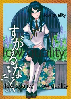 (C90) [Hi-UNI (Kashiwagi)] Sugarunaku Chuuhen (Kantai Collection -KanColle-)