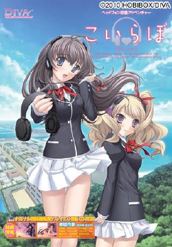 Free Hentai Game CG Set Gallery: [DIVA] Koi-Labo