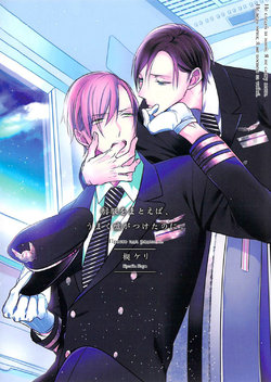 [Kusabi Keri] I can lie well if I put on my uniform [Russian] [Апельсин]