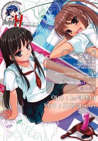 Free Hentai Doujinshi Gallery: (C73) [etcycle (Cle Masahiro)] CL-orz'1 (KiMiKiSS) [Korean] {Project H}