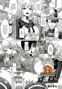 [Taniguchi-san] -Tamashii- INSERT (Comic Unreal 2015-02 Vol. 53) [Korean] [Team Dog Drip]