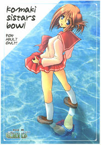 Free Hentai Doujinshi Gallery: (ToHeartSai2) [ATELIER ETS] Komaki sistars bow! (To Heart2)