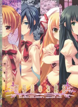 Kachoufuugetsu's Appendix Book