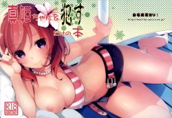 Free Hentai Doujinshi Gallery: (C85) [Jitaku Ijouari! (Neet)] Maki-chan o Okasu dake no Hon (Love Live!) [Chinese] [无毒汉化组]