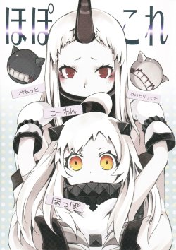 Free Hentai Non-H Gallery: (Houraigekisen! Yo-i! & Gunrei Bu Shuho Goudou Enshuu 2Senme) [KOTI (A Toshi)] Hoppo-Kore (Kantai Collection -KanColle-) [English] {Tigoris Translates}