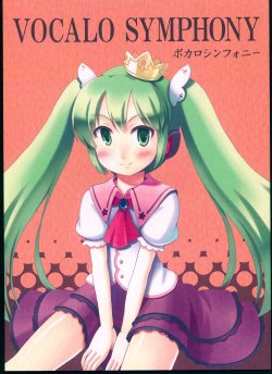 (C80) [donbry neko (Moru G)] VOCALO SYMPHONY (VOCALOID)