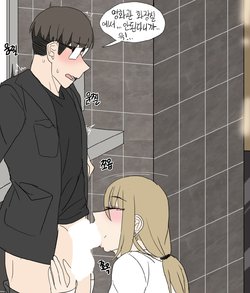 [Ikapan] 커플의 평벙한 영화관데이트 [Korean]