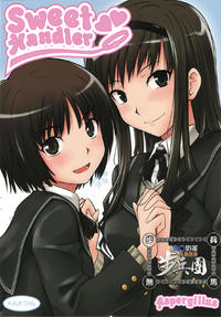 Free Hentai Doujinshi Gallery: (C76) [Aspergillus (Okara)] Sweet Handler (Amagami) [Chinese]